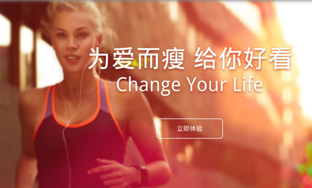 西城瘦瘦APP提高下载量案例